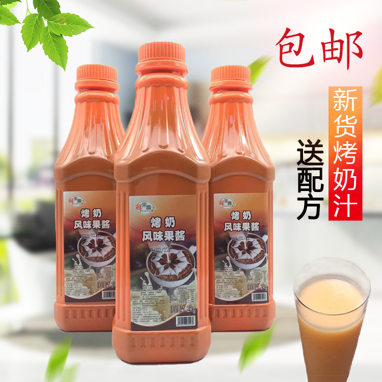 Fresh Fruit Win Roasted Milk Flavored Jam Roasted Milk Juice Roasted Milk Tea Raw Materials Pearl Milk Taro Round Fruit Syrup Recipe Materials