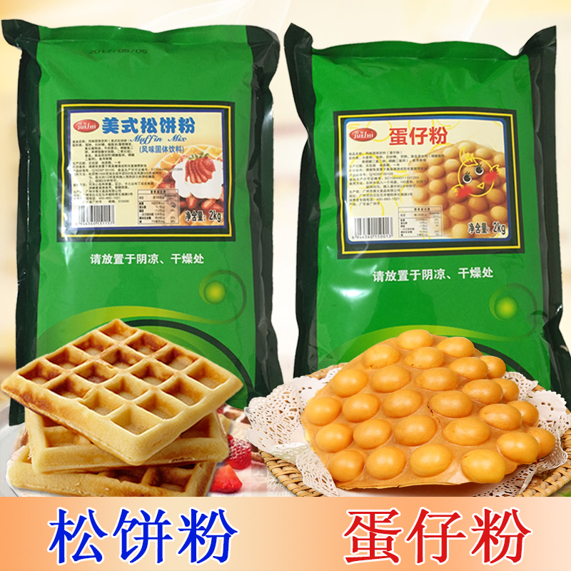 Handmade waffle American muffin powder QQ egg powder fragrant Dajue Shifei Carlo pre-mixed cake waffle powder material