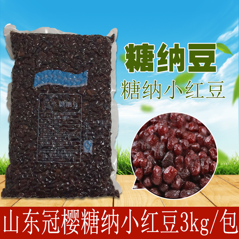 Texas Guanzhen Nanybean Bean Coloring Bean Free Cooking Ice Milk Tea Fruit Fishing Fairy
