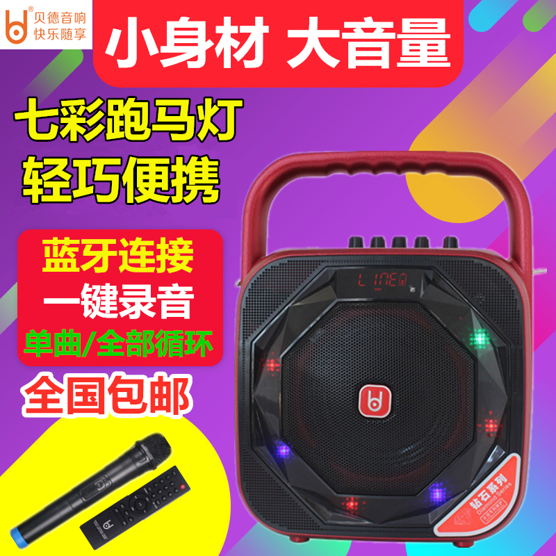 Bader Diamond H053 Outdoor Mobile Portable Small Speaker Square Dance Charging Home Small Bluetooth Speaker