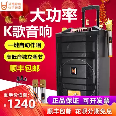 Beide brand 1286 super large 12-inch 15-inch square dance speaker high-power portable trolley Bluetooth outdoor audio