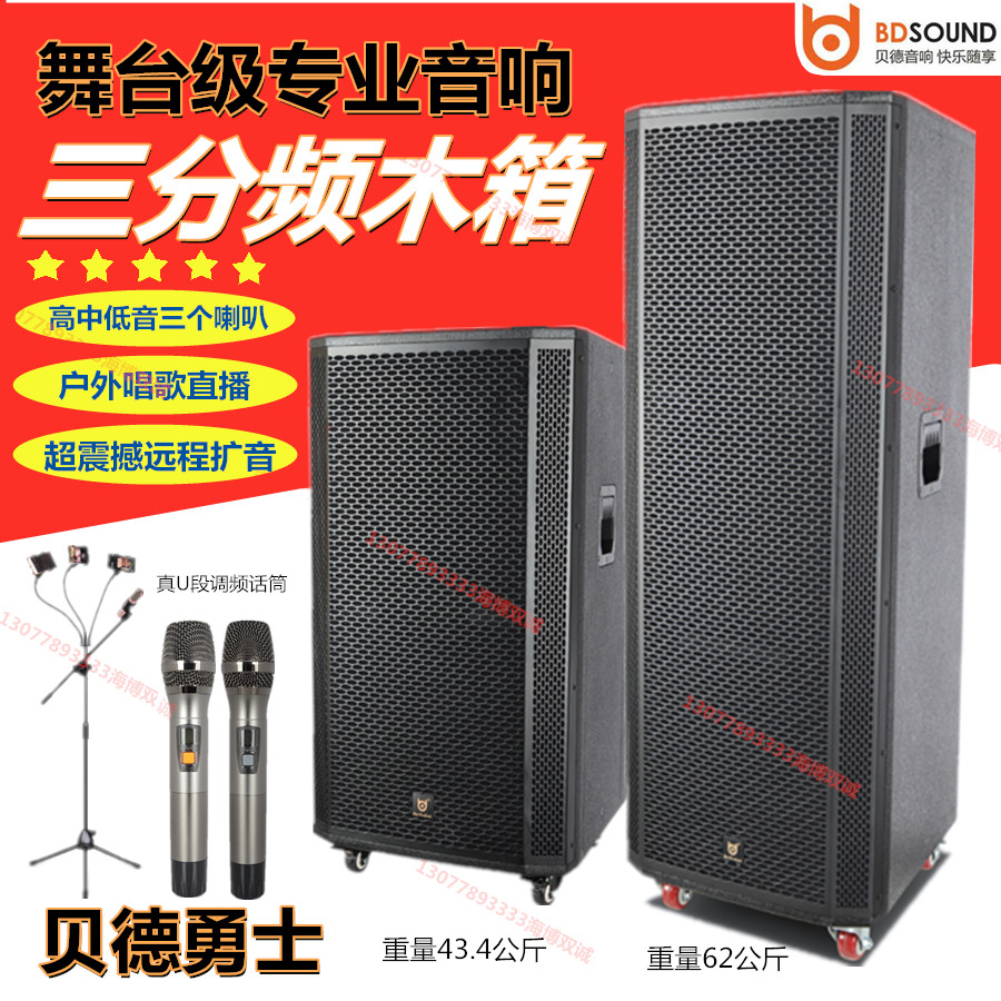 Bed Warriors Three Frequency Division Double 15 Inch 1532 1533 Sound Box Outdoor High Power K Song Square Dance Performance Sound