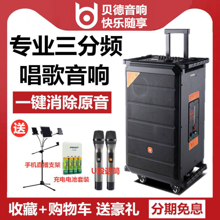 Bed Red Flag High Worthy Edition 1583 Outdoor Performing Arts K Song Square Dance High Power Sound 12 Inch Three Frequency Division Sound Box