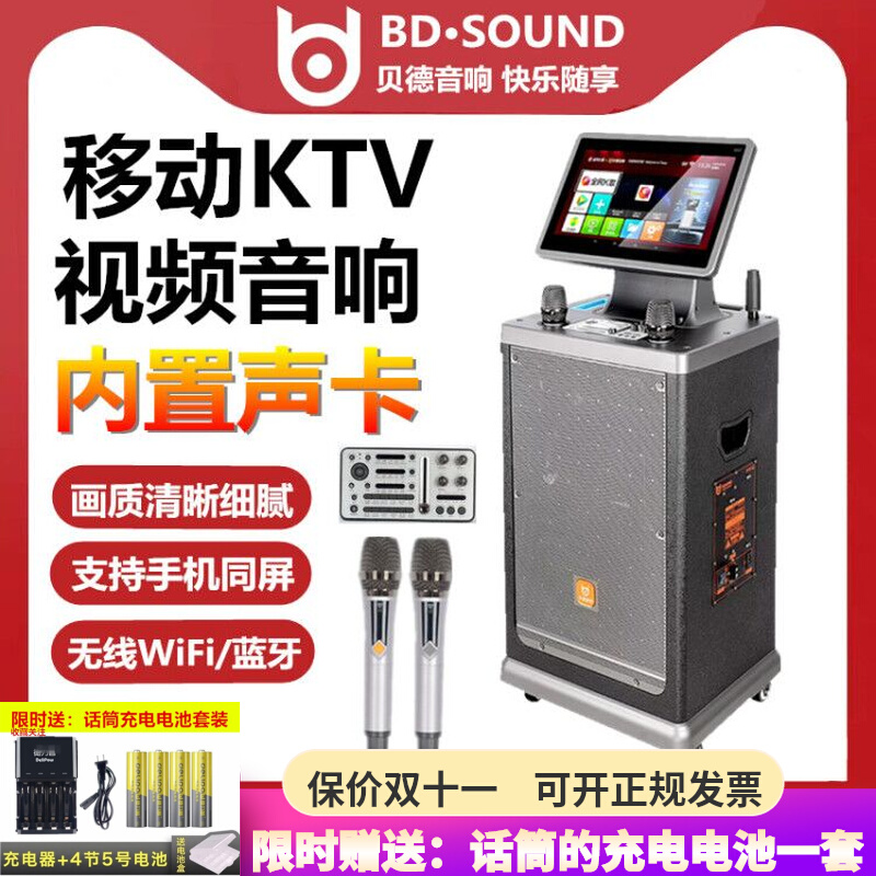 Bedview Canon 1235 Outdoor Mobile Live Sound Card Video Acoustics All-in-one Home K Song Display Speaker-Taobao