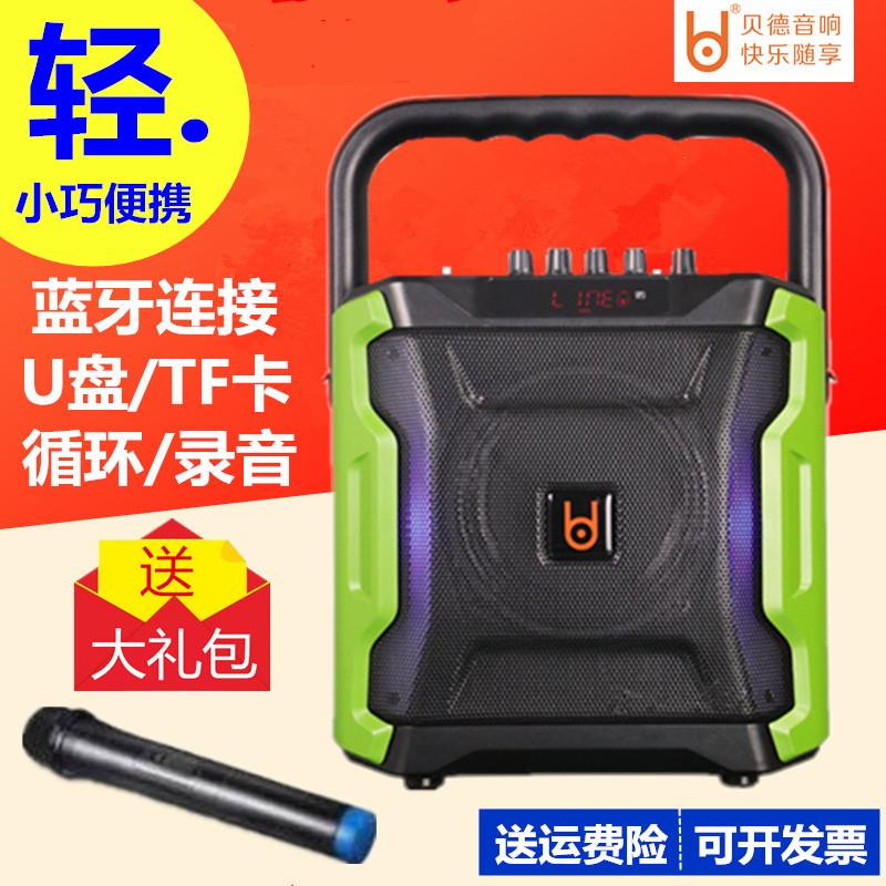 Bede New Fashion 055 Outdoor Square Dance Small Portable Audio Bluetooth Plug-In Card High Volume Speaker for the Elderly