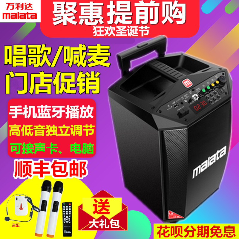 Wanlida M 9015 9017 Outdoor pull box L12 inch sound portable square dance and live singing