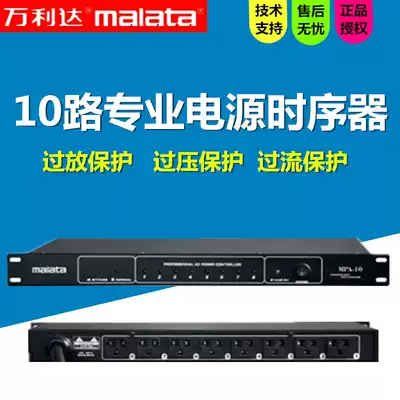 Wanlida MPA-10A 10-way power sequencer Controller Stage conference professional audio protector