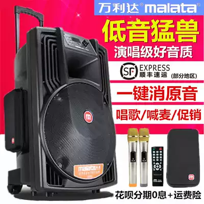 Wanlida M 9022 Outdoor Audio Bluetooth Subwoofer Square Dance Quick Hand Singing Rod Speaker 9020 18s