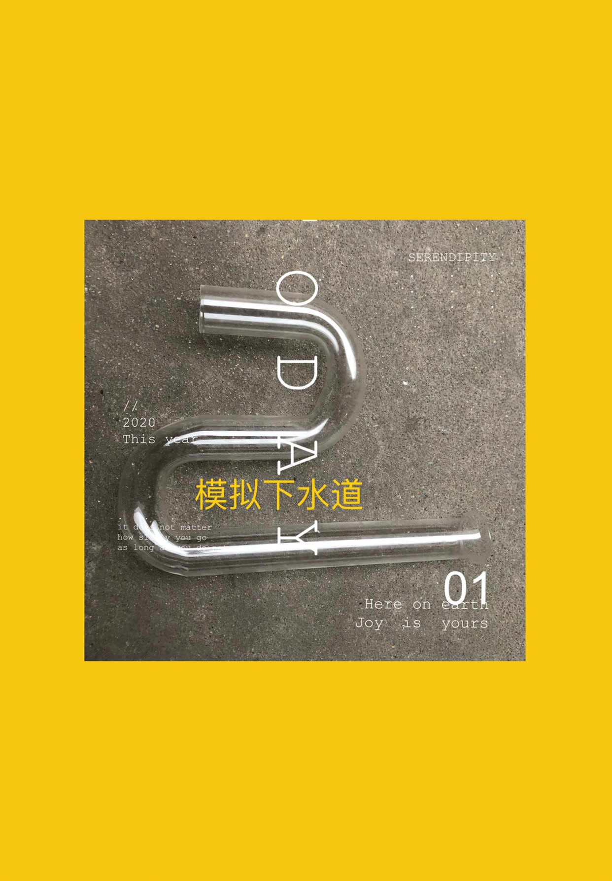 模拟下水道S型玻璃管弯道U型中学物理液体压强原理实验定制S型管