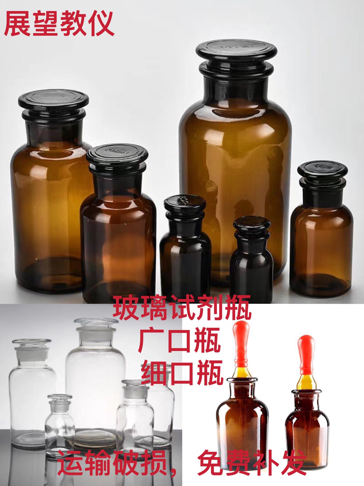 玻璃全套加厚小口瓶广口瓶试剂瓶棕白玻璃瓶60ml小学化学实验器材