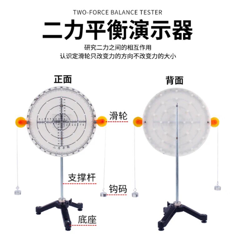 二力平衡演示器探究二力平衡条件物理实验器材教学仪器演示用大号