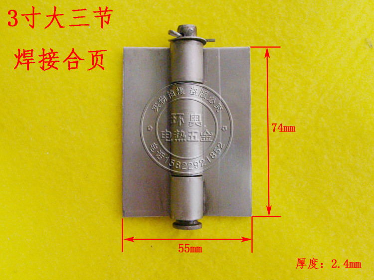 Hinge door hinge with pin iron hinges 75mm 3 inch large section welded hinge thickness 2 4mm iron