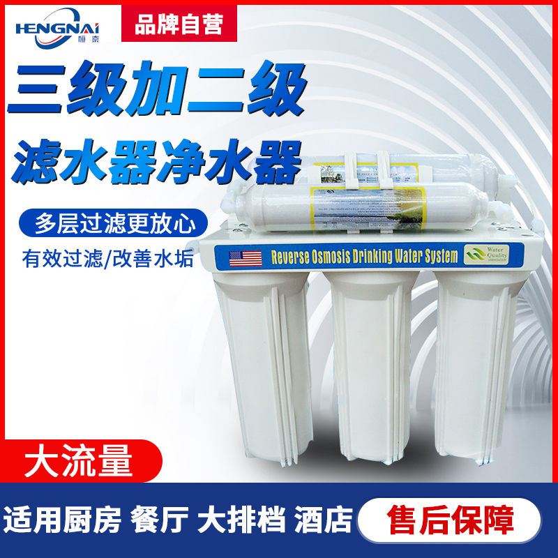 Three-plus-two filter Water purifier filter Water cleaner Water filter Water machine Special water filter