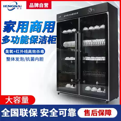 Hengnai commercial double-door disinfection cabinet Commercial double-door infrared large-capacity vertical canteen tableware disinfection bowl cabinet