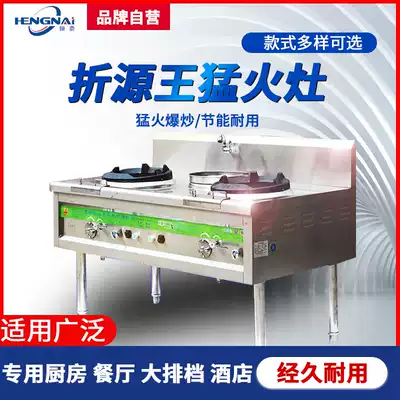 Commercial gas stove, hotel special cooking stove, hotel Menghuo stove, gas double-fried single-tailed frying stove, Menghuo stove