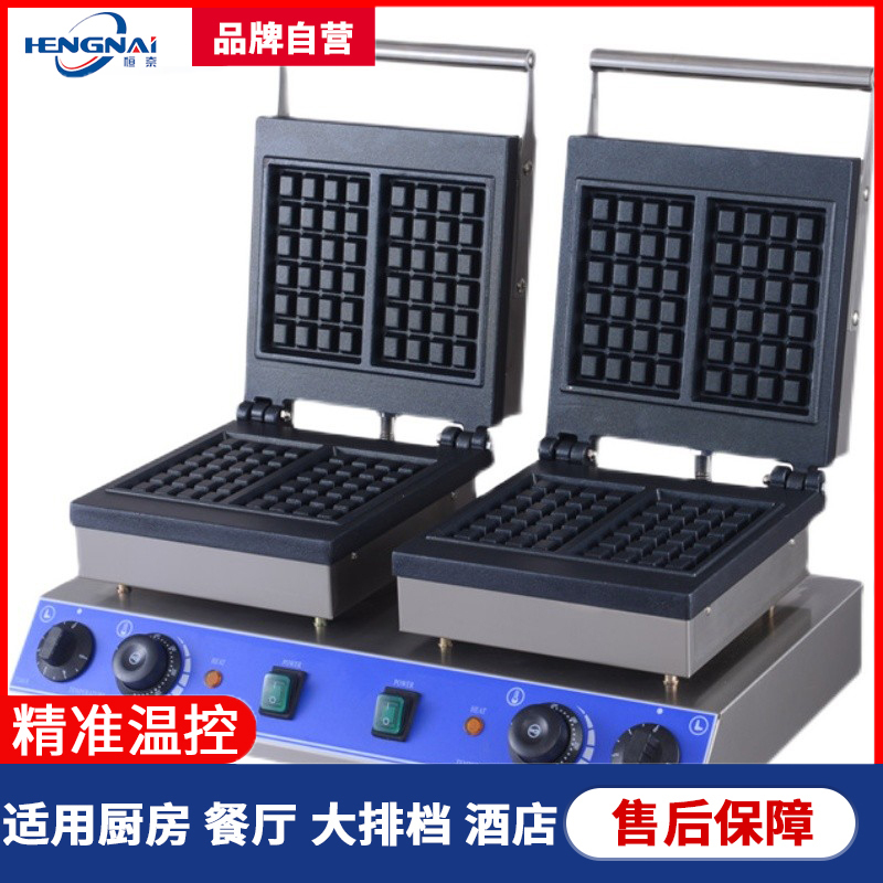 Commercial Double-Head Square Waffle Maker Electric Thickened Waffle Machine Grid Waffle Maker Machine Commercial Double-Head Square Waffle Maker Electric Thickened Waffle Machine Grid Waffle Maker Machine