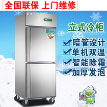 Hengnai freezer Commercial vertical double door stainless steel hotel kitchen cabinet Freezer freezer Freezer Fresh refrigerator