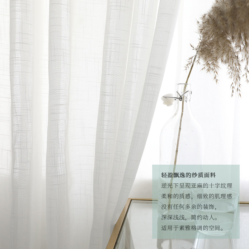 Cotton linen white screen curtain Screen curtain Translucent impermeable simple Japanese Nordic Balcony Bay window Living room custom screen curtain