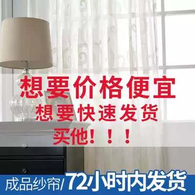 Good things market finished yarn curtain clear stock cotton and linen curtain cheap treatment style, multi price cheap delivery fast