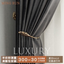 Velvet solid color Modern simple Nordic American light luxury Gray shading velvet curtain flannel custom