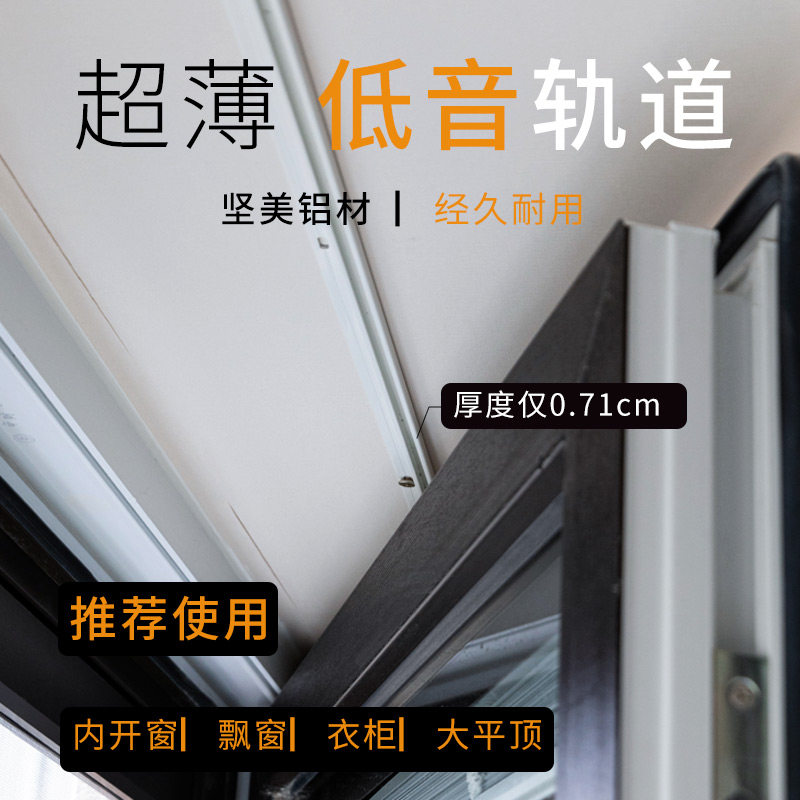 Minun Ultra Slim Curtain Track Inner Window Invisible Top Mounted Bass Slide Rail L Type U Shaped Floating Window Menorail Black & White 2 Colors