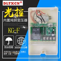 Rain-защищенная KG-F Light Control 220V