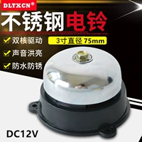 3 дюймов, диаметр 75мм