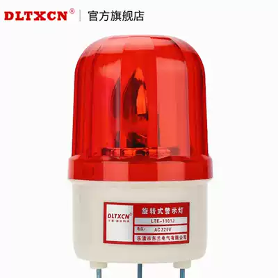 LTE1101J Warning light 24V220v rotary sound and light alarm strobe alarm flash guard light yellow