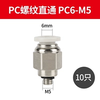 Потоки A-класса напрямую проходят PC6-M5