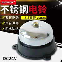 3 дюймов, диаметр 75мм