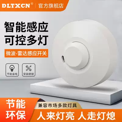 Round microwave radar induction switch ceiling installation 220V microwave sensor human body automatic induction switch