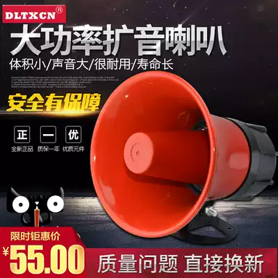 Horn high-power electric bell sound big alarm bell alarm loudspeaker big alarm alarm electric bell 220V fire fighting