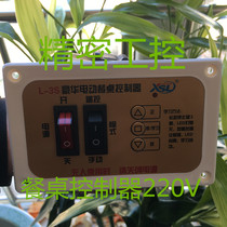 Luxury dining table motor controller L-3S with remote control AC 220V
