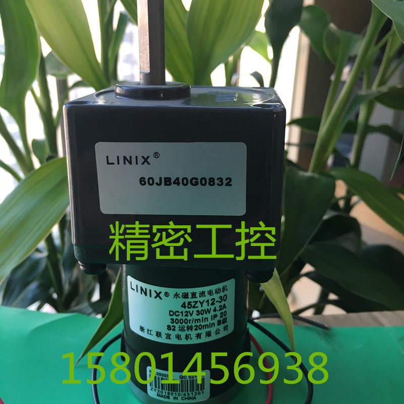 LINIX lianz imotor 60JB40G08 24V75RPM