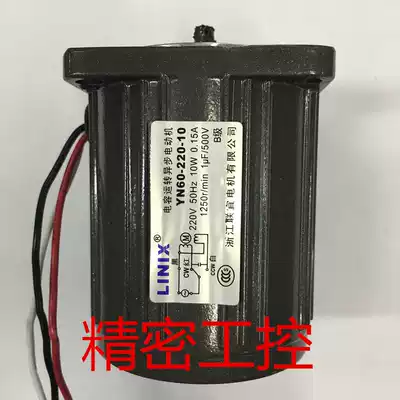 LINIX Lianyi Motor YN60-10 Gear Motor can be equipped with Friendship 60JB Reducer Other manufacturers can't match