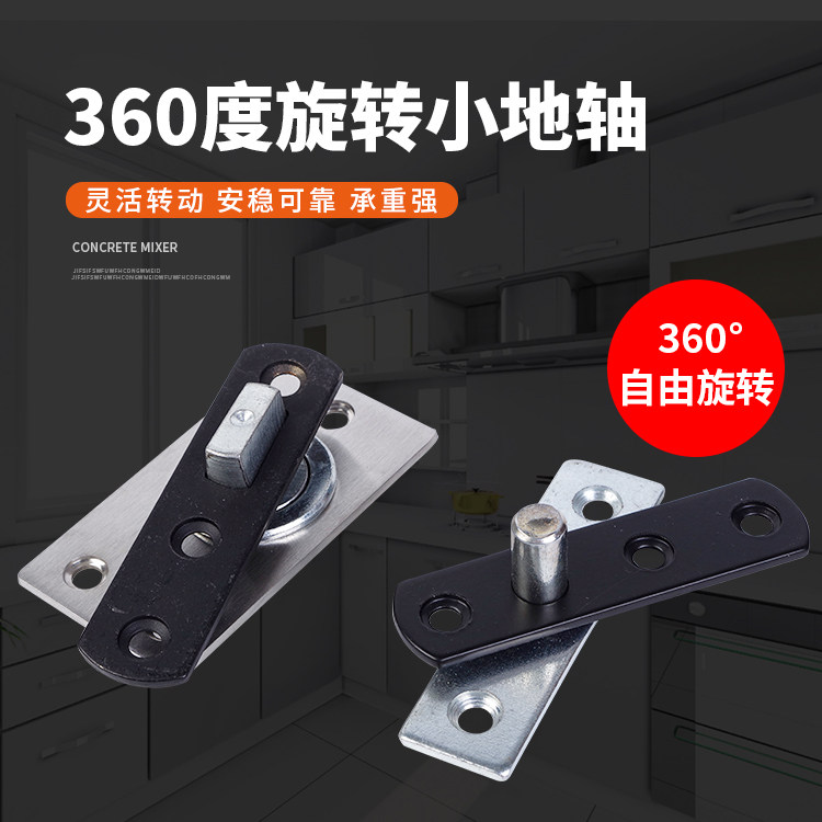 Enkele 360-degree rotating floor spring wooden floor display accessories small axis spring revolving door accessories