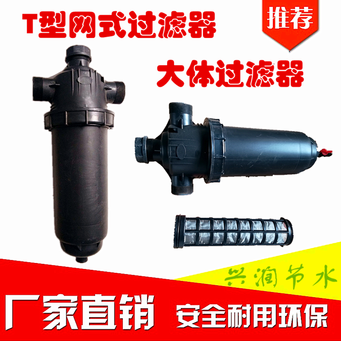 Greenhouse Microspray Drip Irrigation Spray 6 points 1 inch 1 2 inch 1 5 inch 2 inch 2 inch 5 irrigation mesh type filter