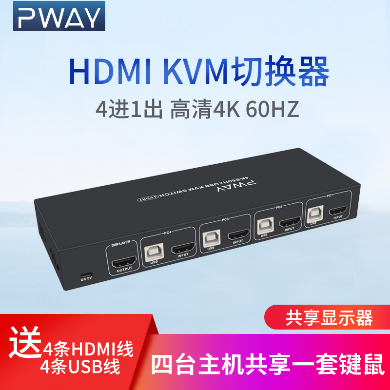 4 in 1 out hdmi switcher 4 port KVM keyboard mouse computer switch HD 4K60Hz printer sharer