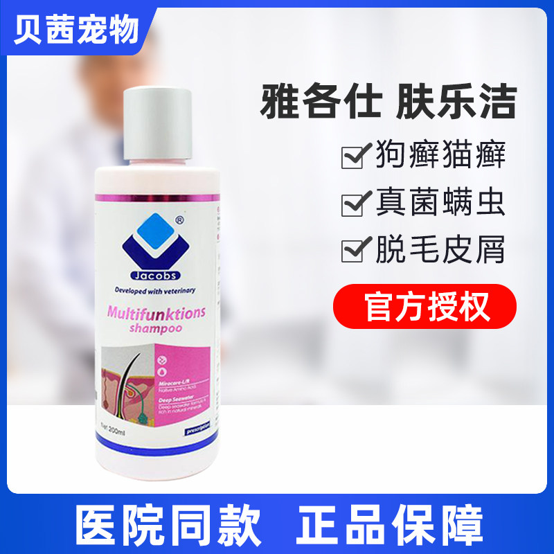 Elegant and versatile medicinal fragrant wave pet fungi type mite-type drug bath cat dog body bath lotion