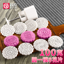 Plastic hand pressed mooncake impression 100g 5 head mooncake mould set 8 flower pieces round mung bean cake mould