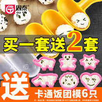 Shake music Shake music rice ball mold Baby eat children feed rice Shake music rice ball artifact rice ball tool