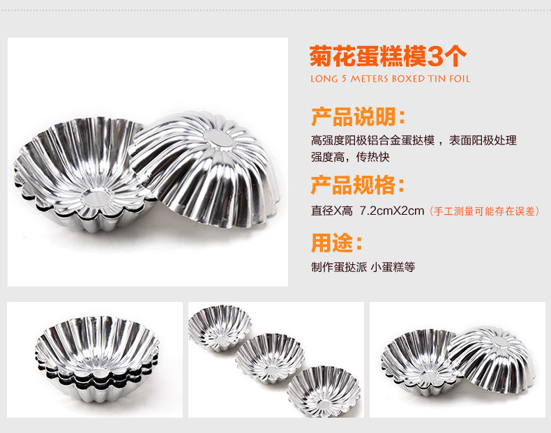 固泰烘焙套餐详情页3_05