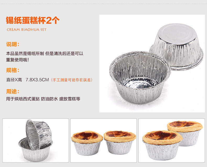 固泰烘焙套餐详情页3_06