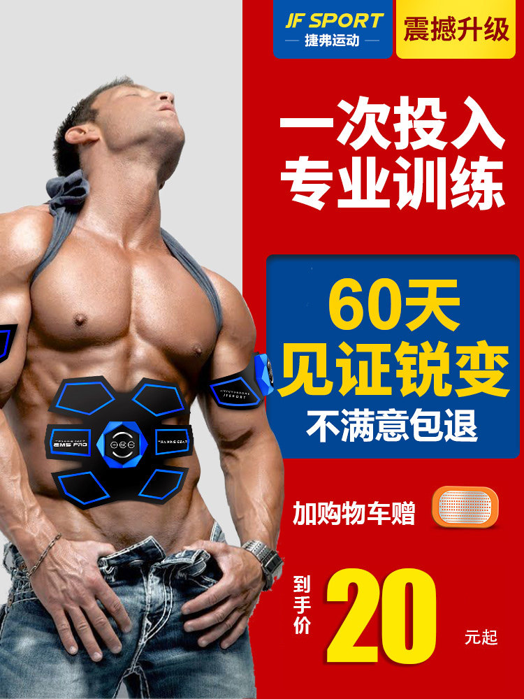 Abdominal muscle paste lazy fitness machine abdominal machine Exercise fitness equipment Home exercise muscle thin belly crash artifact