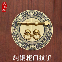 Chinese antique cabinet handle Ming and Qing Classical furniture Wardrobe Shoe cabinet door handle Round carved flower pull ring Copper accessories