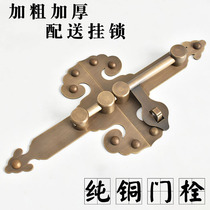 Pure copper door bolt Chinese antique door latch Garden garden solid wood door lock Vintage lock All copper waterproof door latch