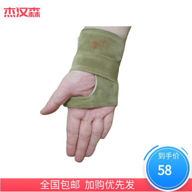 Jehansen Gymnastics Saddle Horse Care Soup Maersk Full Spin Trainer Wrists Loose Boxing Protect Wrist National