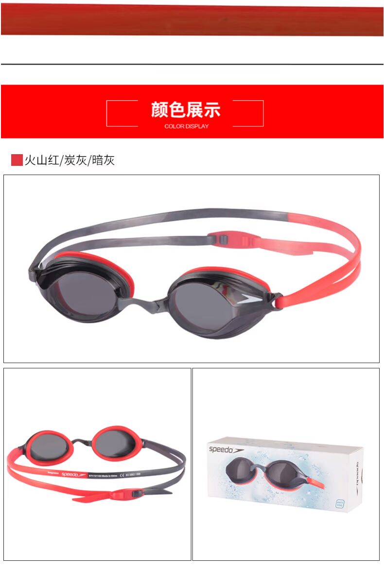 Kính bơi Speedo vừa vặn với kính bơi nam HD chống sương mù không thấm nước chuyên nghiệp Kính bơi nữ cạnh tranh hộp nhỏ kính bơi trẻ em loại tốt