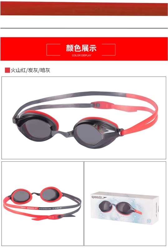 Kính bơi Speedo vừa vặn với kính bơi nam HD chống sương mù không thấm nước chuyên nghiệp Kính bơi nữ cạnh tranh hộp nhỏ