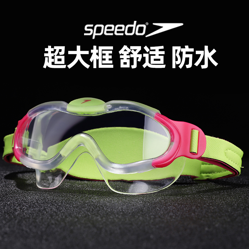 speedo children's swimming goggles 2-6 years old high-definition anti-fog comfortable waterproof large-frame swimming goggles